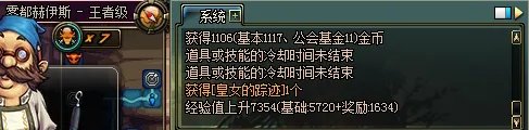 追查皇女的行踪