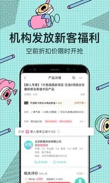 《新氧》app介绍