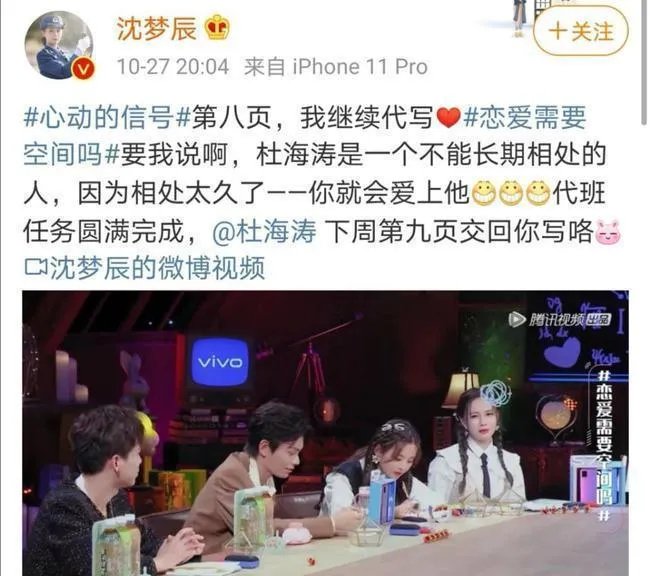 汪涵在节目中透露沈梦辰杜海涛正在筹备婚礼,是不是真的?