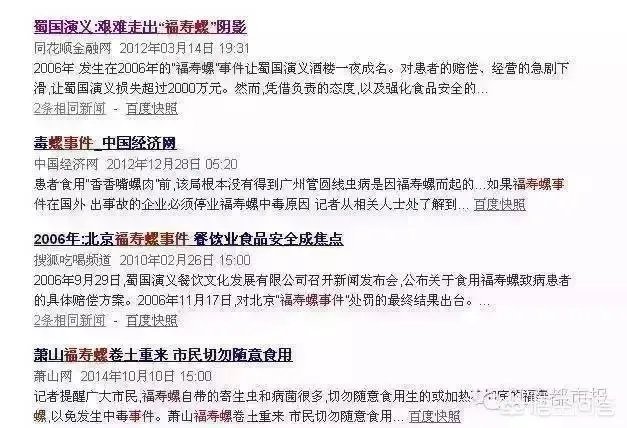 你怎么看南昌市民争相到公园打捞福寿螺这个事?这个有毒吗?