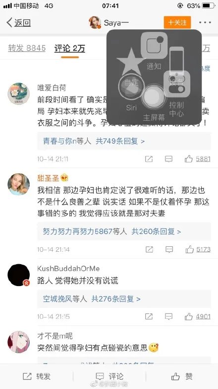 saya道歉说了什么内容?