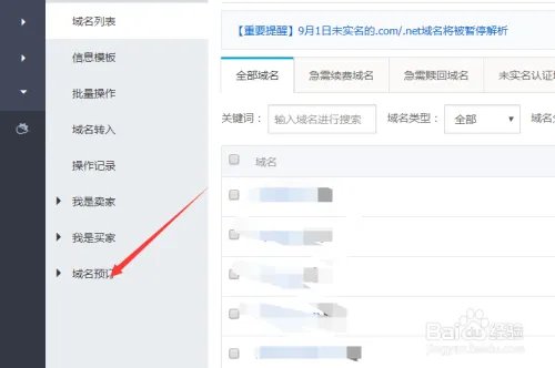 万网官网