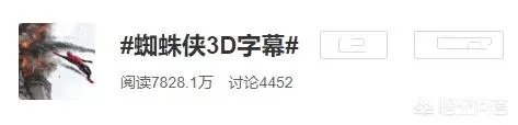 如何评价《蜘蛛侠:英雄远征》采用的3D字幕?是好事还是坏事?