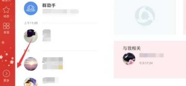 ipad上下载的文件在哪里