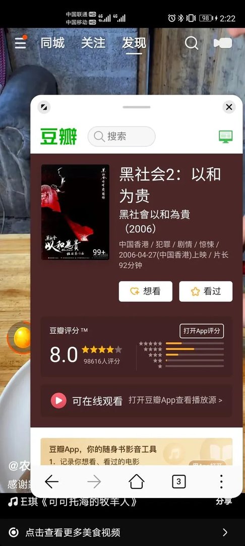 电影黑社会有几部？