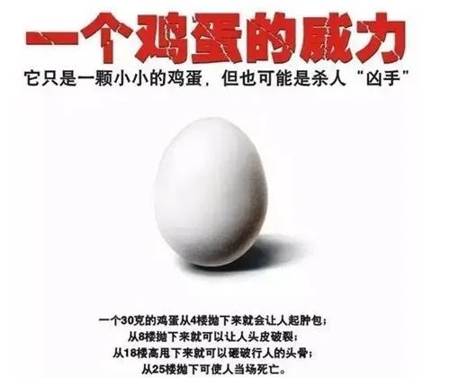 三把菜刀从天而降怎么回事:又一惊险的高空坠物事件
