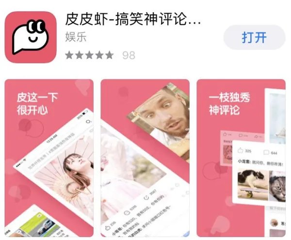 新内涵段子叫什么