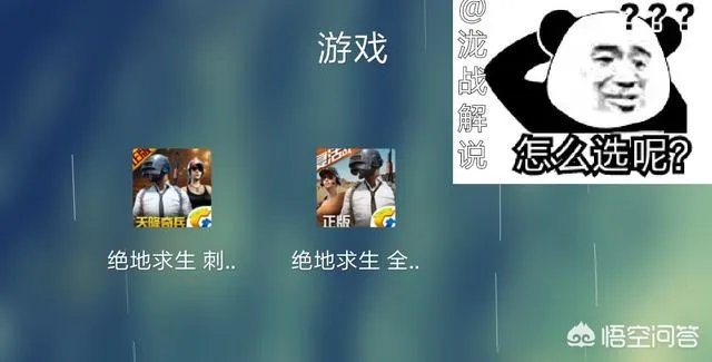 全军出击和刺激战场有什么区别?