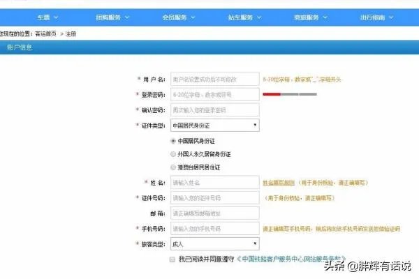 12306手机核验不了怎么办？
