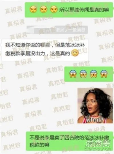 范冰冰分手内幕怎么回事 知情人爆内幕是真相吗?