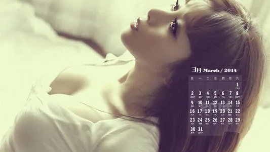 2014年3月日历壁纸|2014年3月日历壁纸桌面
