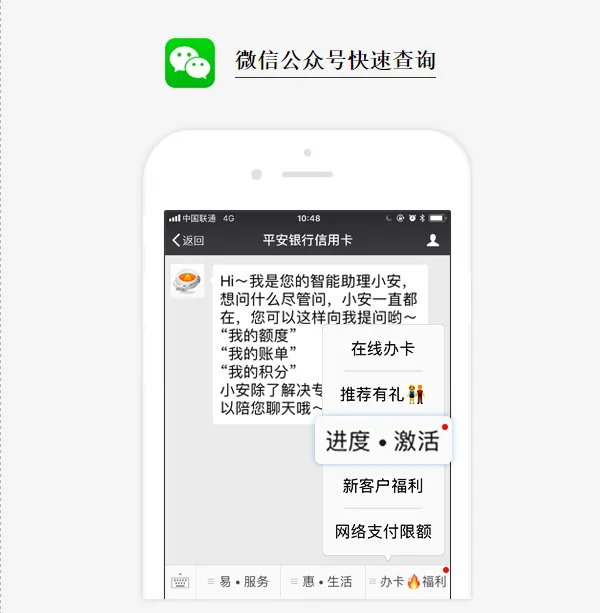 平安银行信用卡申请进度查询