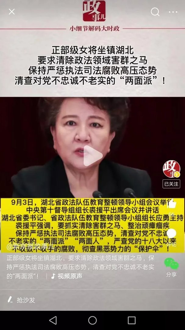 国足
