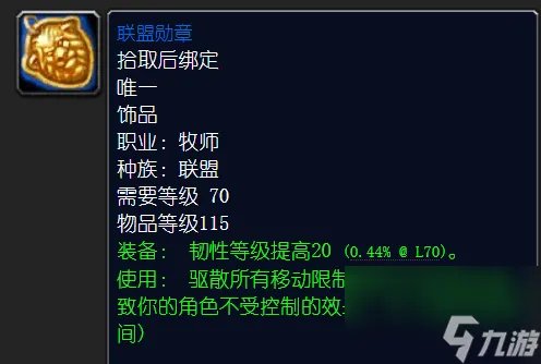 魔兽世界海山日常怎么开启 魔兽海加尔山需要提前完成事项  知识库