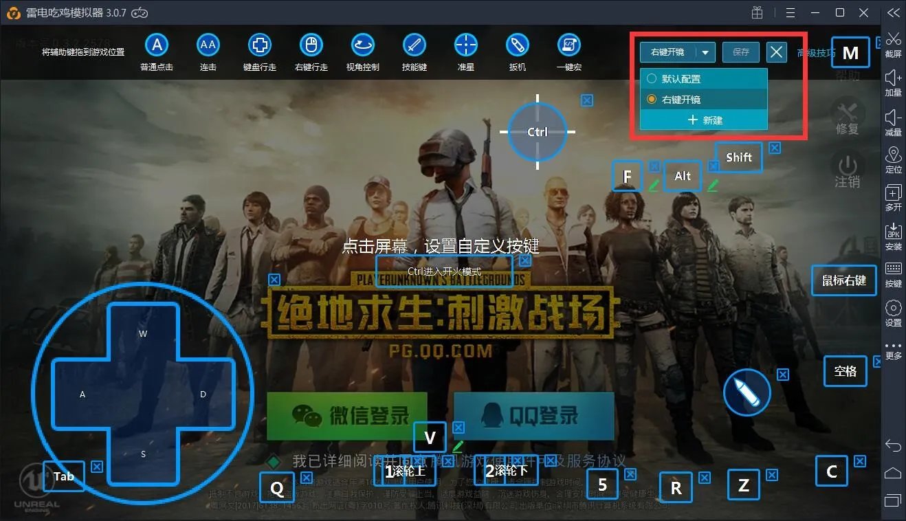 绝地求生刺激战场电脑上可以玩吗 电脑版