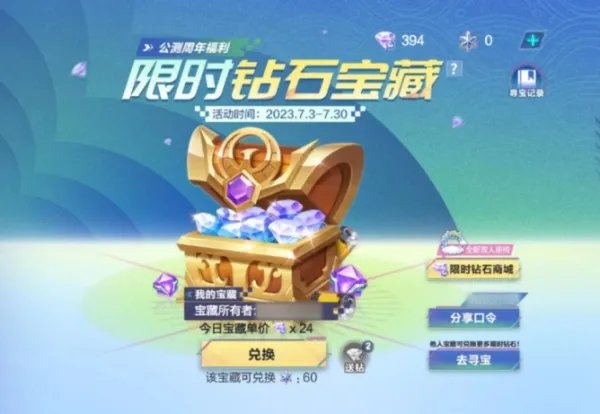 QQ飞车手游公测五周年狂欢7.8开启,全民变身葫芦「蛙」,机甲随心开