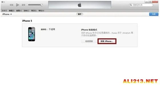 iOS 8用得想摔机?iPhone降级iOS 7.1.2教程
