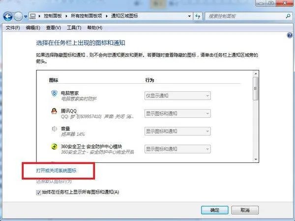任务栏中安全删除硬件的图标不见了,如何恢复?