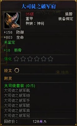 福利来了 图文详解斗战神神将套装属性出处