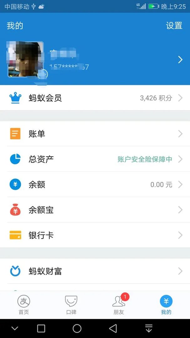 如何使用余额宝支付?