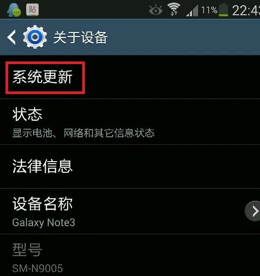 i9300系统更新