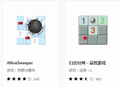 win11系统是否有自带的小游戏介绍