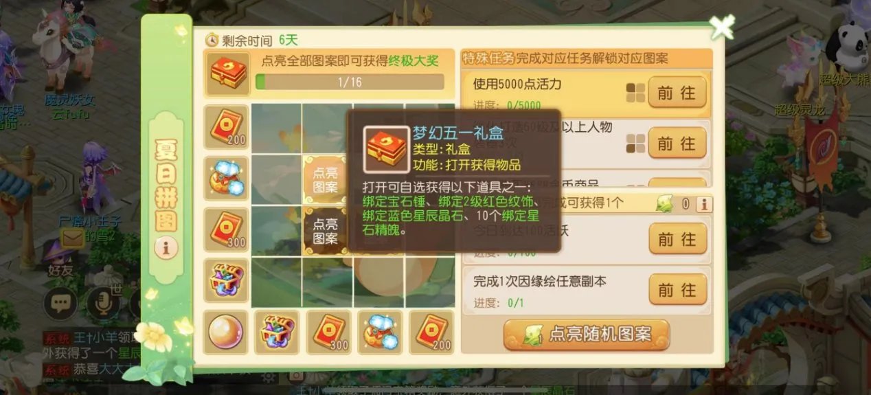 梦幻五一,欢乐无限!《梦幻西游》手游五一节日活动上线