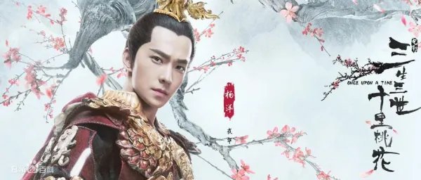 三生三世十里桃花评价