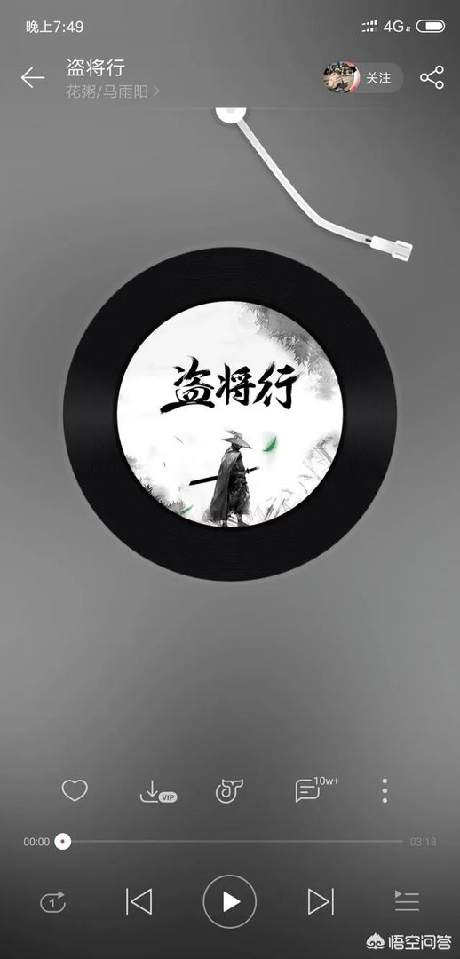 花粥《盗将行》为什么在一些音乐软件上听不了了?哪里可以听?