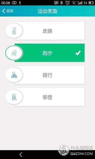 乐跑手环 蓝牙版 详细评测