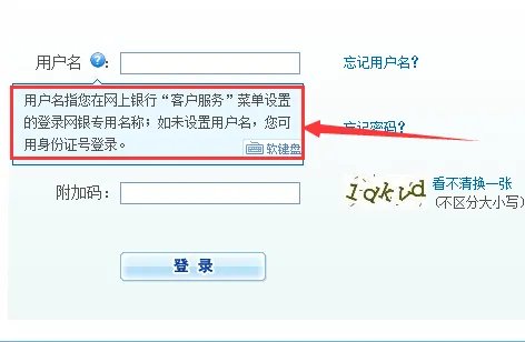 建设银行个人网上银行初始密码是多少?