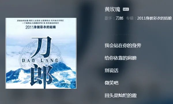 别害怕我会站在你身边给你依靠的肩膀....这一句歌词,谁知道这是什么歌?告诉下谢谢了!