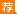 2018常州市新北区教师招聘公告汇总