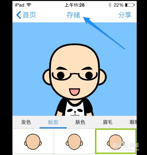 iPad脸萌怎么下载,iPad脸萌怎么用