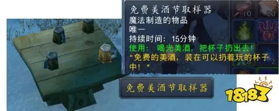 魔兽世界美酒节赛羊任务怎么做 美酒节赛羊任务攻略