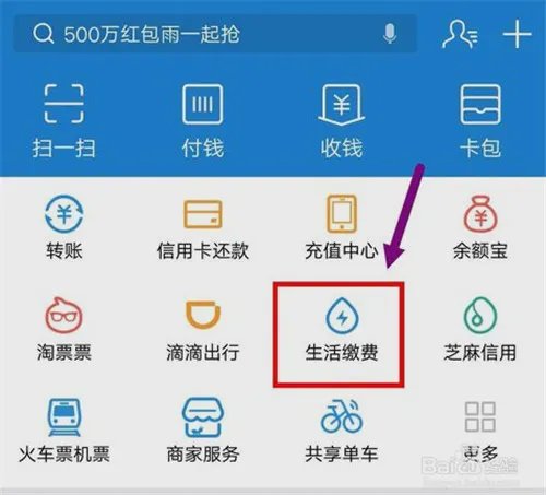交水电费的方法 水电费的发票怎么打印
