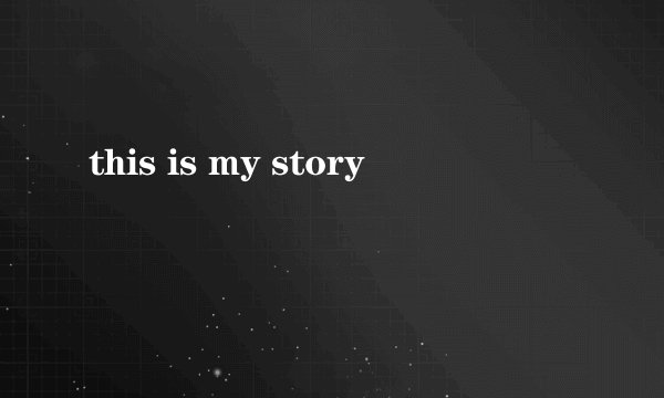 this is my story