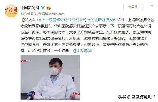 为什么总是说11月又是一个疫情高发期?