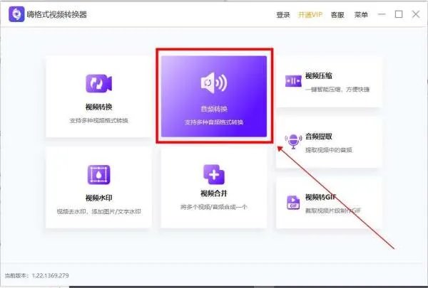 mp3怎么转成m4r格式转换器