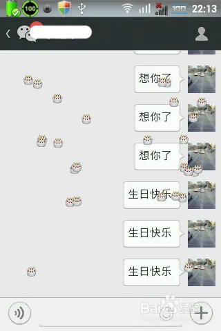 微信发什么会掉东西