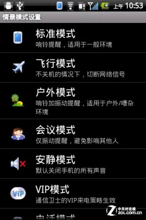 移动TD\