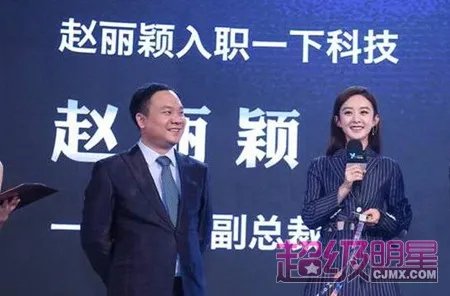 赵丽颖变身副总裁 原来她就是现实版的“杜拉拉”