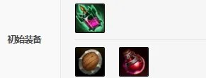 《LOL》上单出什么装备 S11塞恩新版本出装推荐