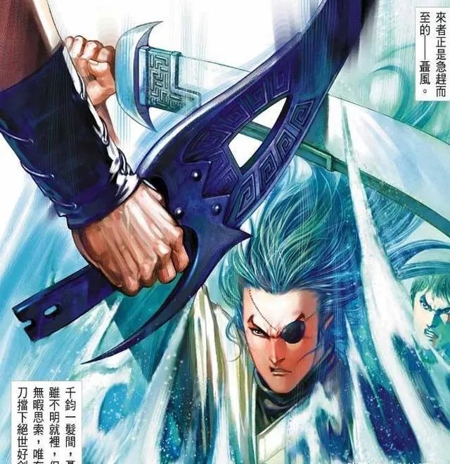 风云漫画第三部,步惊云已经天下无敌,那为什么还会败给圣王?