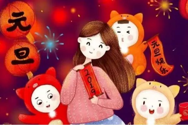 2023元旦佳句简短老师