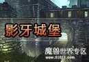 魔兽世界4.1 全部5H本坑爹指数排名与简评