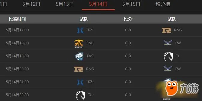 LOL2018MSI小组赛赛程公布 MSI赛程表一览