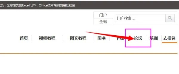 excel home论坛