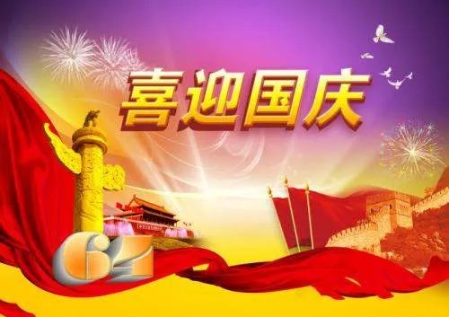 国庆中秋同一天多少年一次?