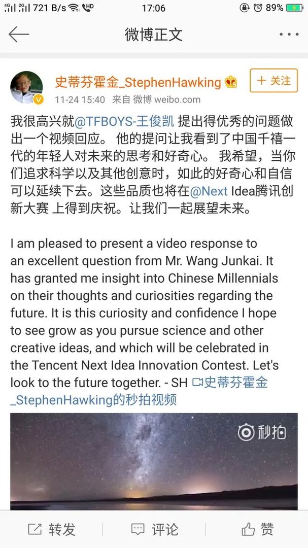 关于王俊凯提问霍金,你怎么看?